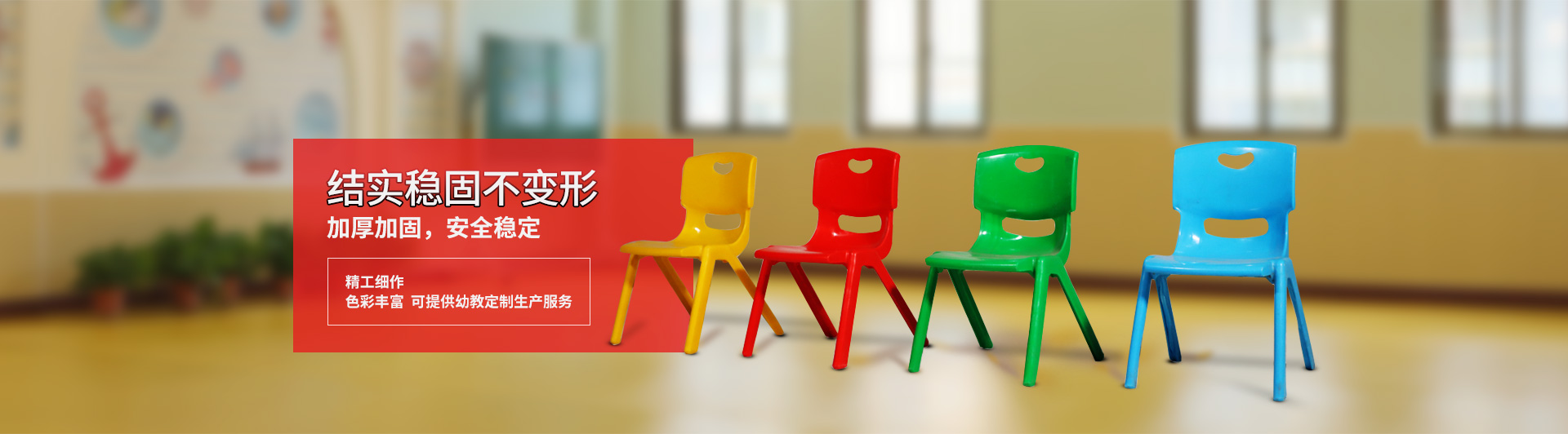 塑料桌椅，結(jié)實(shí)穩(wěn)固不變形